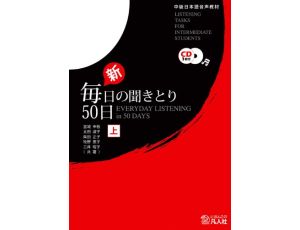 Everyday listening in 50 days - Listening tasks for intermediate students - tom 1 - Zawiera CD